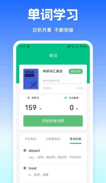口语100乐学app
