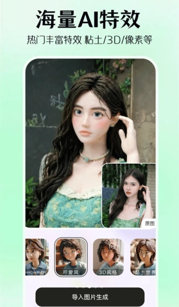 AI修图美颜app