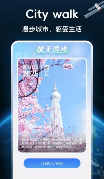 免费卫星全景导航app