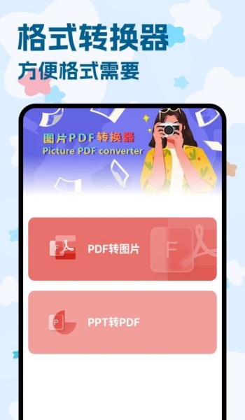 Pintest图片编辑软件