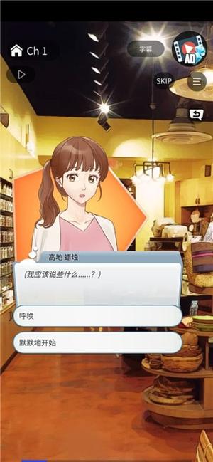 认真的爱情始于女性之间的契约游戏