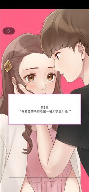 认真的爱情始于女性之间的契约游戏