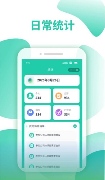 倒排班日历pro软件