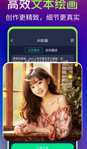 WomboDream绘画软件