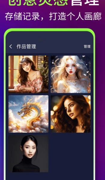 WomboDream绘画软件