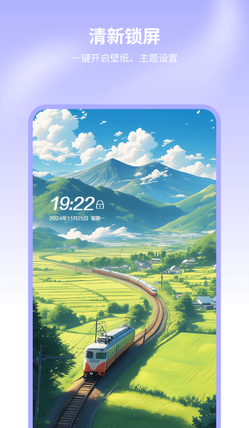 超高清换壁纸app