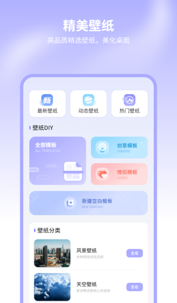 超高清换壁纸app