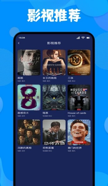 小飞电视投屏app