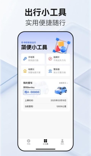 百德卫星地图app
