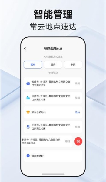百德卫星地图app