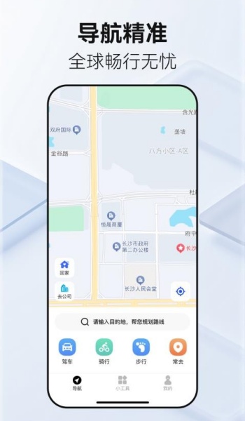 百德卫星地图app
