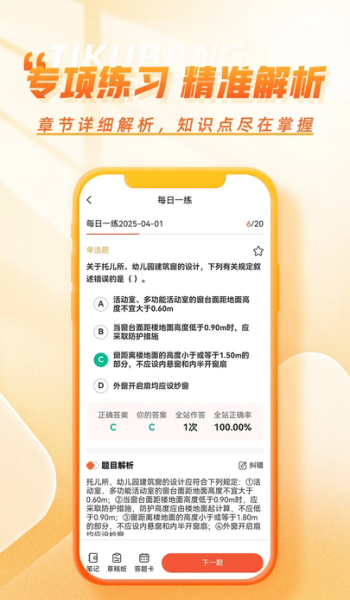 工程题库帮app