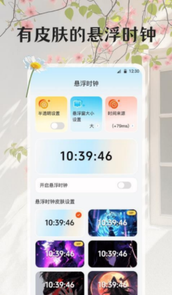 一键锁屏iTheme壁纸app