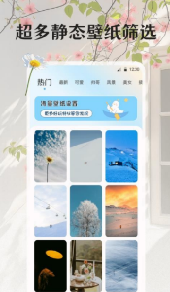 一键锁屏iTheme壁纸app