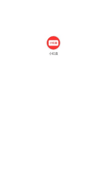 小红盒app