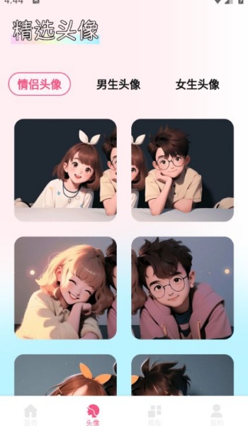 尚美壁纸app