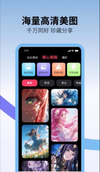 火花实况壁纸app