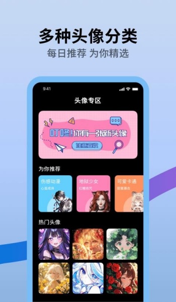 火花实况壁纸app