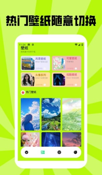 望月壁纸app