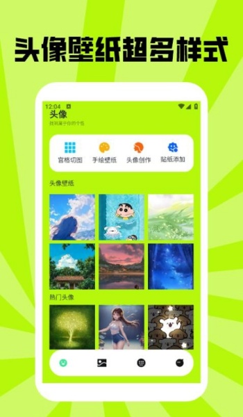 望月壁纸app