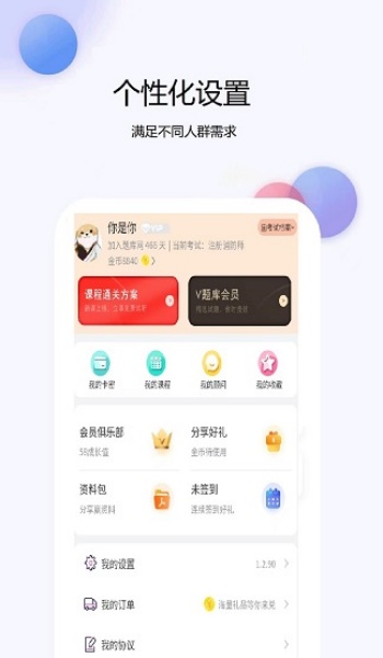 注册消防师app