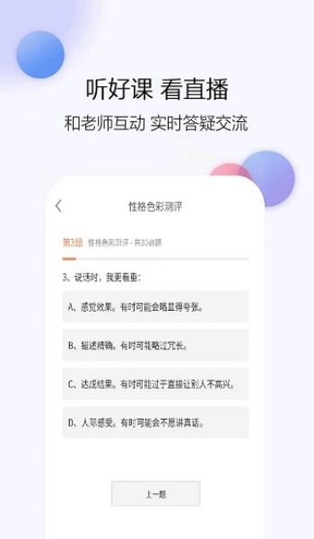 注册消防师app