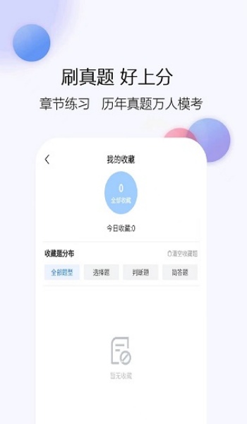 注册消防师app
