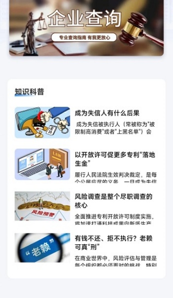 商标注册管家app