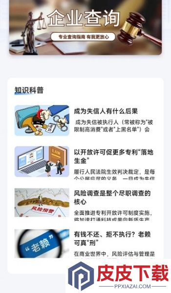 商标注册管家app最新版下载