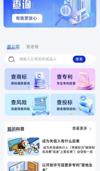 商标注册管家app