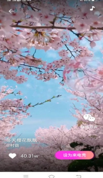 娇媚来电app