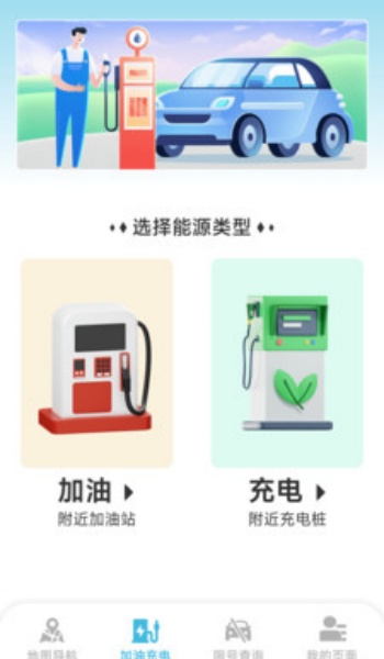 智行卫星语音导航app