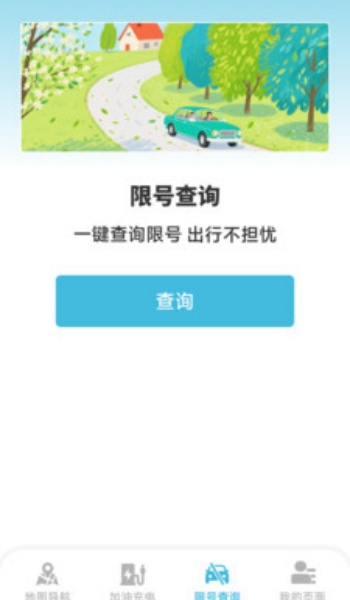 智行卫星语音导航app