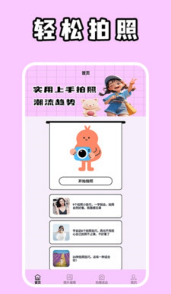 追光者极速版软件