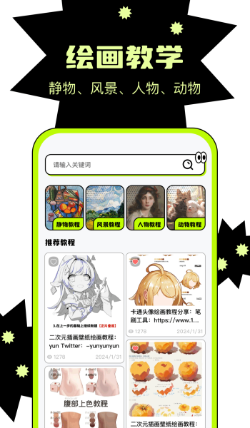 天天绘画板app