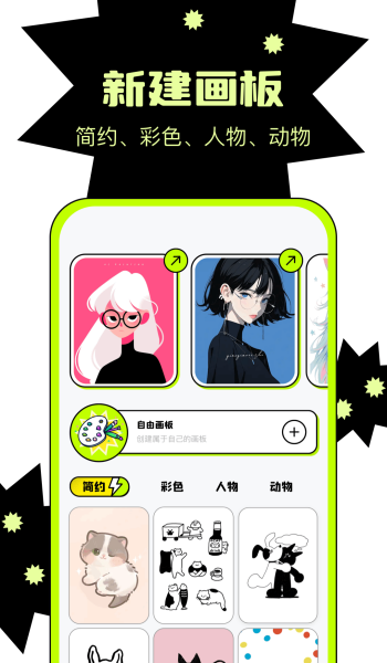 天天绘画板app