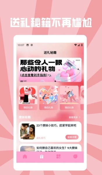 丝瓜密聊话术talk软件
