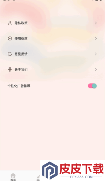 Animius绘画软件免费版下载