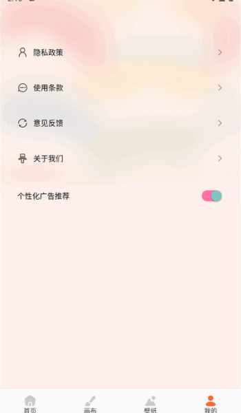 Animius绘画软件