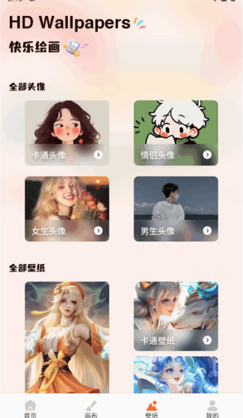 Animius绘画软件