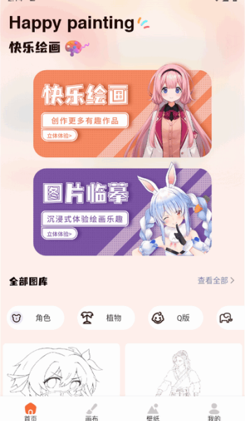 Animius绘画软件