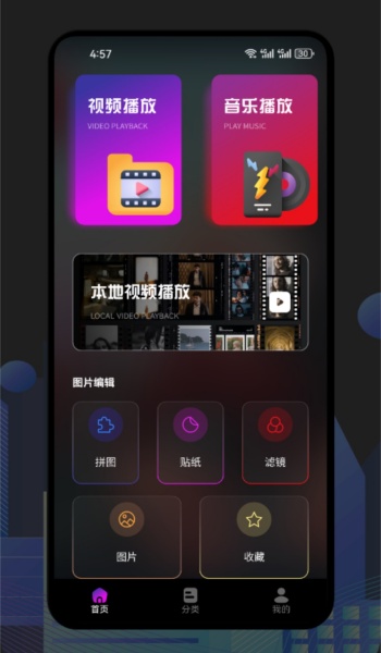 拾光视频大师app