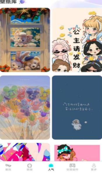 元气多多壁纸app
