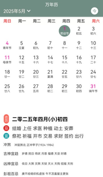 气象天气实时预报app