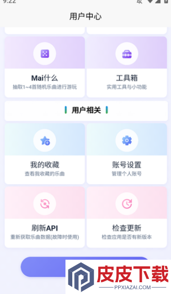 EasyMai软件手机版下载