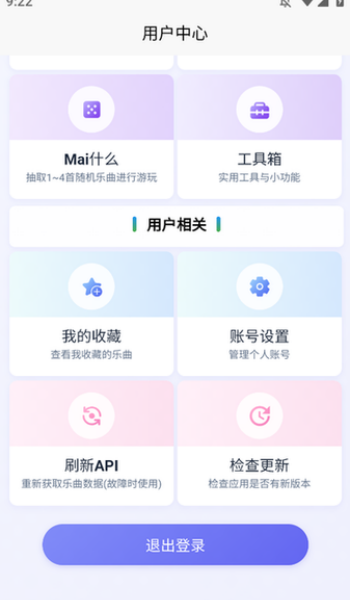 EasyMai软件