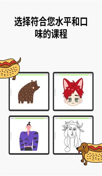 ArtWorkout软件