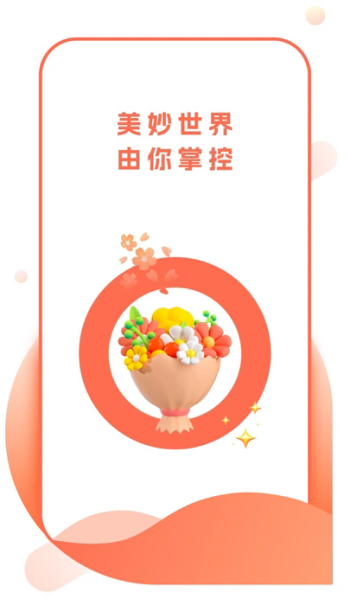 壁纸淘淘app