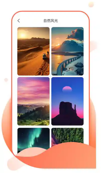 壁纸淘淘app
