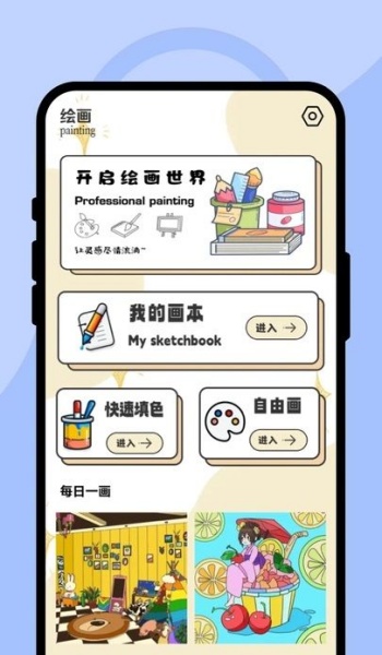 颜色多功绘画坊app